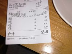 账单-鱼你在一起(南开天佑城店)