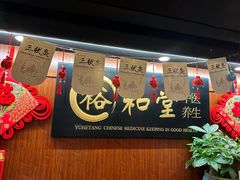 -裕和堂中医推拿艾灸(太古汇臻品店)