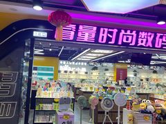 -百荣世贸商城
