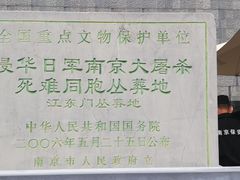 -侵华日军南京大屠杀遇难同胞纪念馆