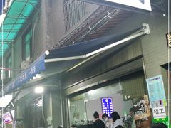 门面-清真·马峰烤肉(小学习北巷店)