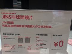 -JINS (上海虹桥南丰城店)