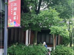 -茅山东方盐湖城景区