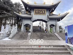 -峨眉山风景名胜区
