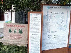 -东山雕花楼