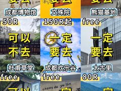-成都欢乐谷