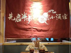 -先启半步颠·川菜小炒