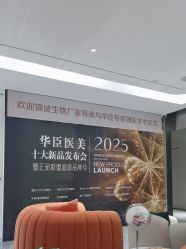-华臣医疗美容
