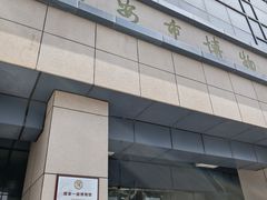 -淮安市博物馆