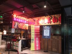 -腰子哥烤串(石佛营炫特店)