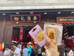 -秦淮礼物(贡院街店)