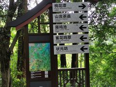 -大雁山风景区