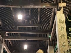 -定胜糕小店-蒋顺发