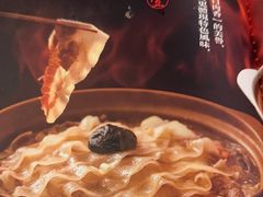 -砂锅居·始于1741(万丰路店)