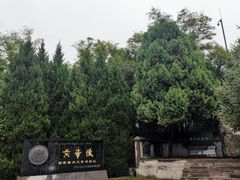 -黄帝陵