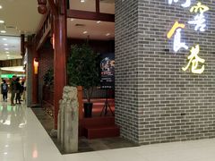 -和合谷(北京市王府井百货大楼店)