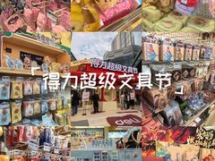 -大悦城(沈阳中街店)