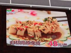 红焖高原兔肉-花果山庄•现烤荔枝柴烧鹅