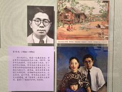 -吴作人艺术馆