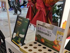 -混果汁(福田领展中心城店)