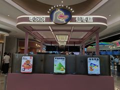 -枣呀呀仙枣糕(深圳前海壹方城店)