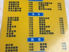 -周记蟹仔粉(侨港风情街店)