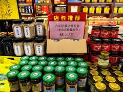 -六必居(前门店)