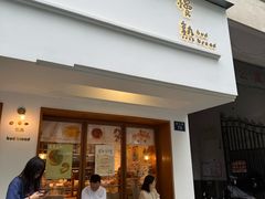 -慢熟面包店bud bread(孩儿巷店)