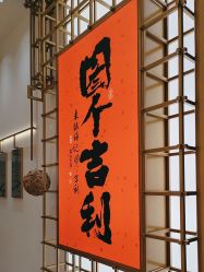 -结绳记(西北旺万象汇店)