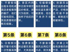 -日照海滨国家森林公园