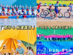 -沉浸北京·团建旅行·密室剧本杀·年会会议轰趴拓展