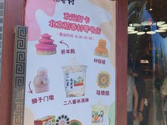 -北京稻香村(零号店)