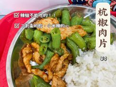 杭椒肉片-北京大学-燕南食堂