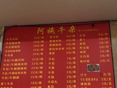 -阿姨牛杂(北京路店)