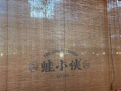 -蛙小侠(珠海华发商都店)