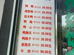 -晓马鸭店(新芜路店)