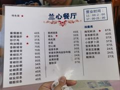 -蘭心餐厅(进贤路店)