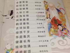 菜单-稻香酒家·33年老字号·港式粤菜(富邦中心店)