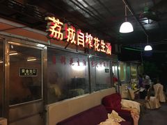 -荔城生鲜盛宴(番禺旗舰店)