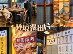 -海之屋韩式烤肉(海棠68环球美食街店)