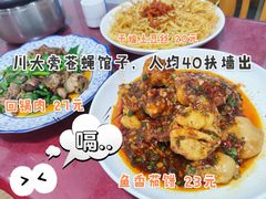 -无味饭店(九眼桥商业文化广场店)