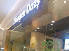 -哈根达斯(虹口店)