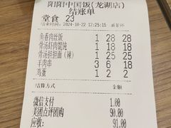 -阳阳中国饭(龙湖大兴天街)