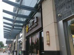 -红宝石·鲜奶小方(联洋店)