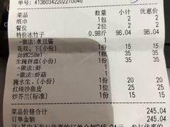 账单-长平肥姐白粥·海鲜打冷
