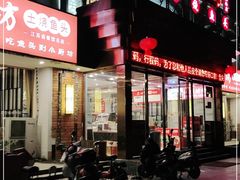门面-老海陵·泰州菜(图书馆店)