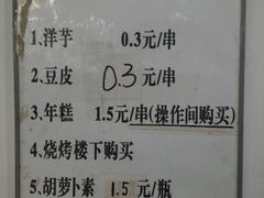 -马三洋芋片(兰州总店)