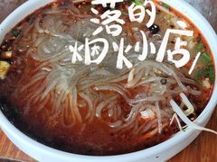 -白家高记肥肠粉(总店)