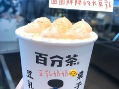 -百分茶(昆山万象汇店)