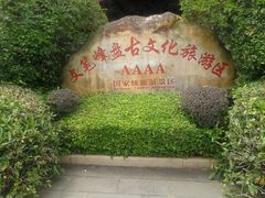 -海南文笔峰盘古文化旅游区